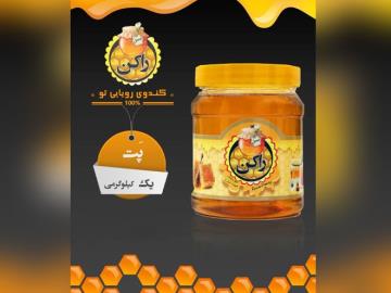 عسل راکن پت 1 کیلو گرمی چهل گیاه مخصوص