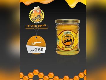 عسل راکن سُسی 250 گرمی چهل گیاه مخصوص