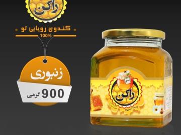 عسل راکن زنبوری یک کیلوگرمی گون مخصوص