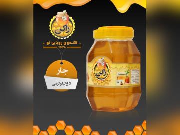 عسل راکن جار 2 کیلو گرمی چهل گیاه مخصوص