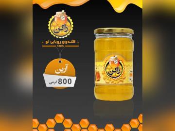 عسل آرین 800 گرمی چهل گیاه مخصوص
