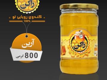 عسل راکن آرین 800 گرمی چهل گیاه مخصوص